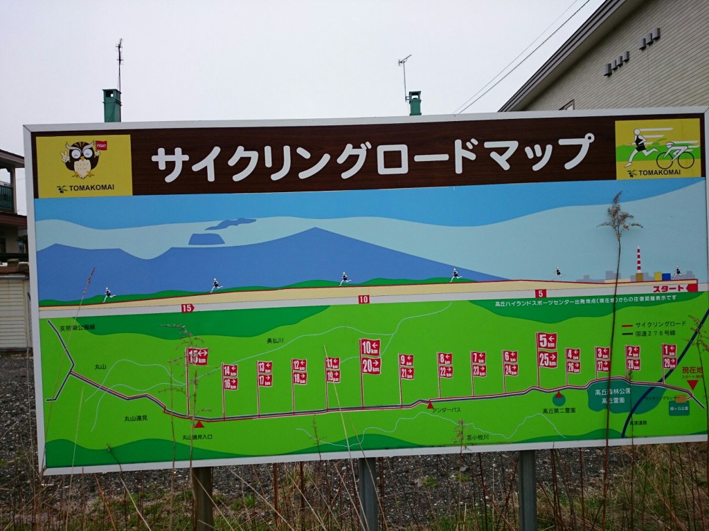 苫小牧-支笏湖　サイクリングロードマップ