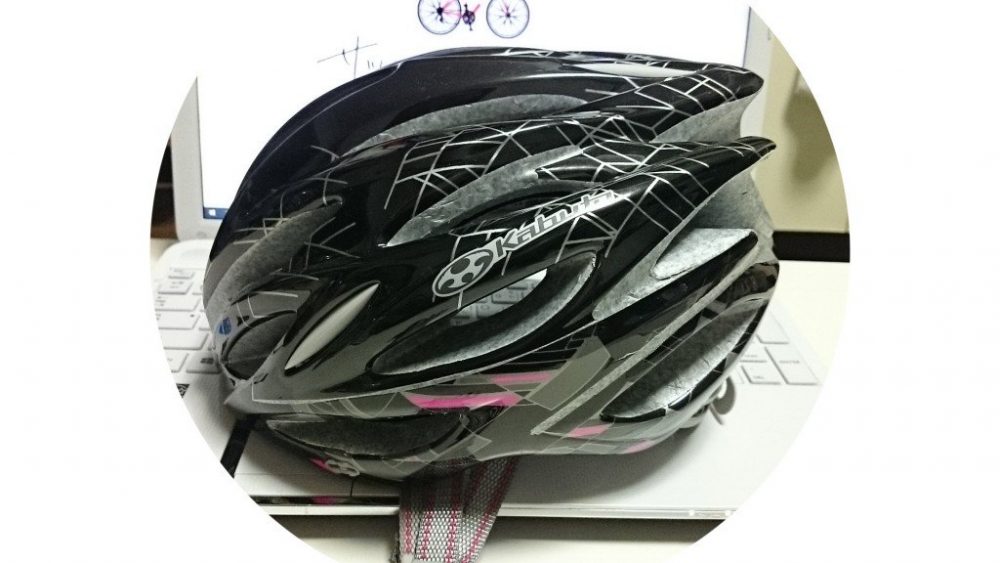 女性用自転車ヘルメット OGK KABUTO REGAS-2 LADIES を買って良かった 
